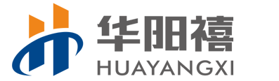 深圳市华阳禧科技有限公司企业官网